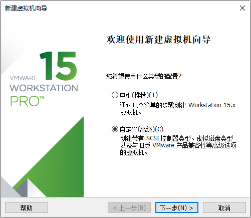 新建虚拟机配置类型
